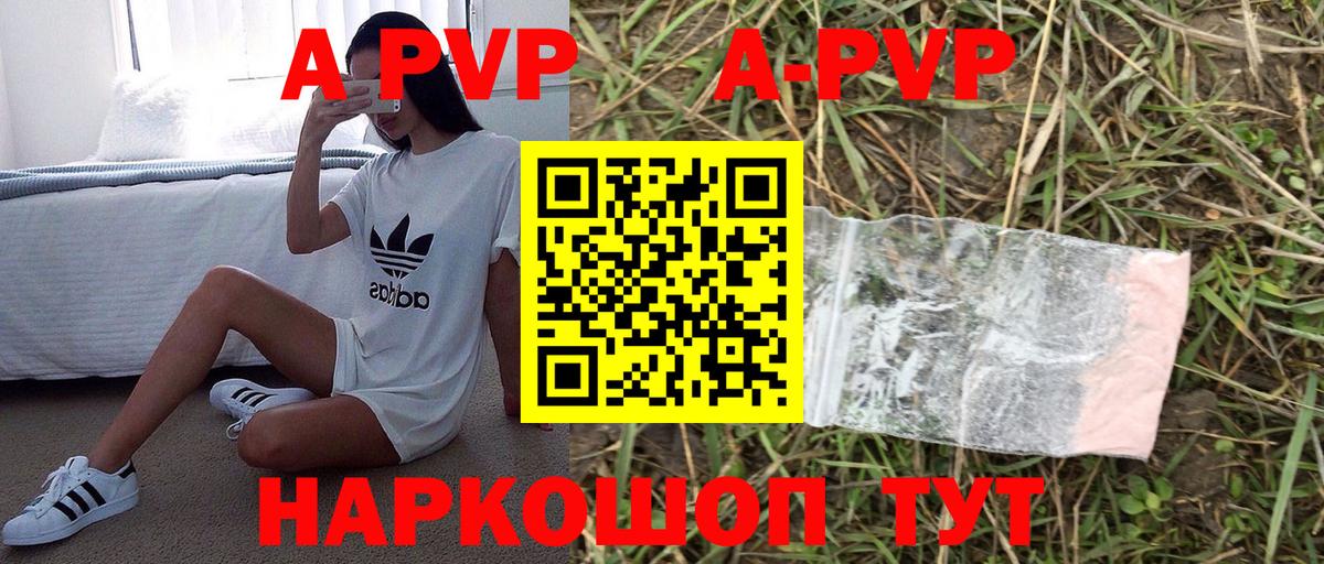 A-PVP СК  Вход с VPN  Ленинск-Кузнецкий  Альфа ПВП  Alpha PVP СК 