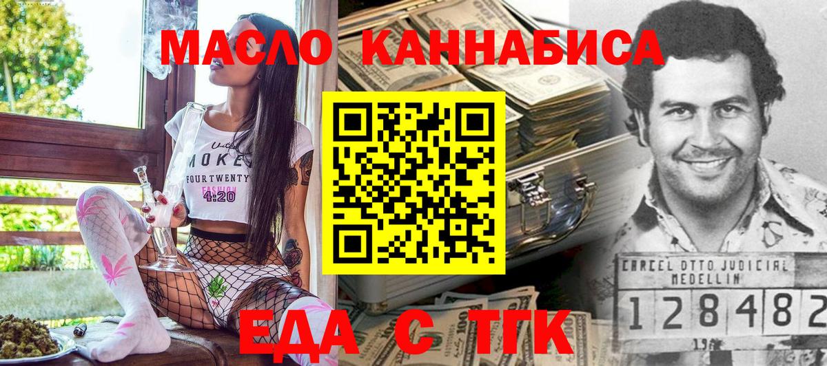 Печенье с ТГК марихуана  Вход с VPN  Ленинск-Кузнецкий 