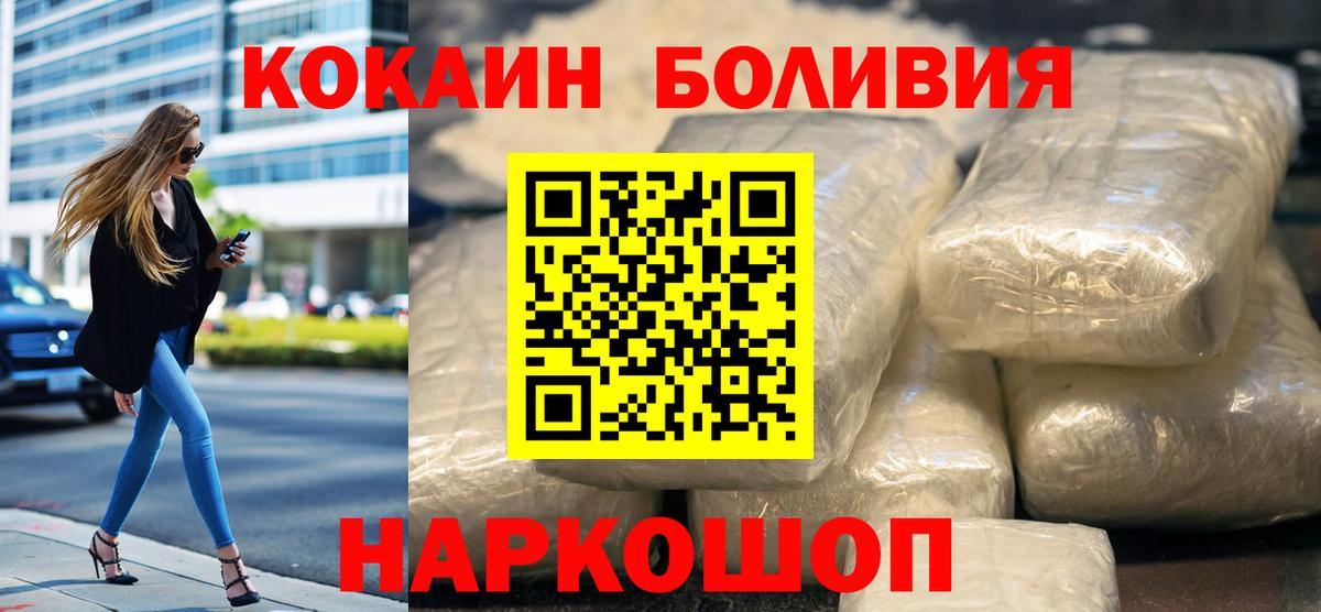 Кокаин Fish Scale  Вход с VPN  Ленинск-Кузнецкий 