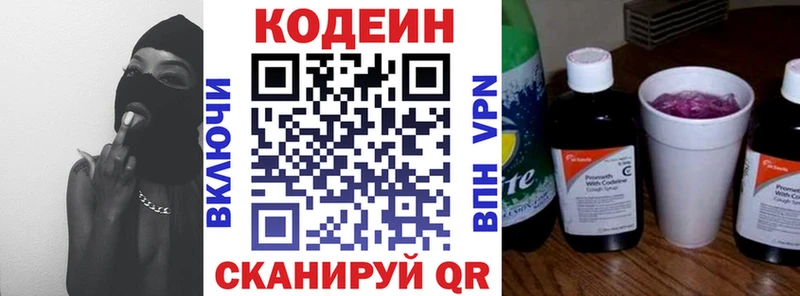 блэк спрут зеркало  Ленинск-Кузнецкий  Кодеин Purple Drank  сколько стоит 