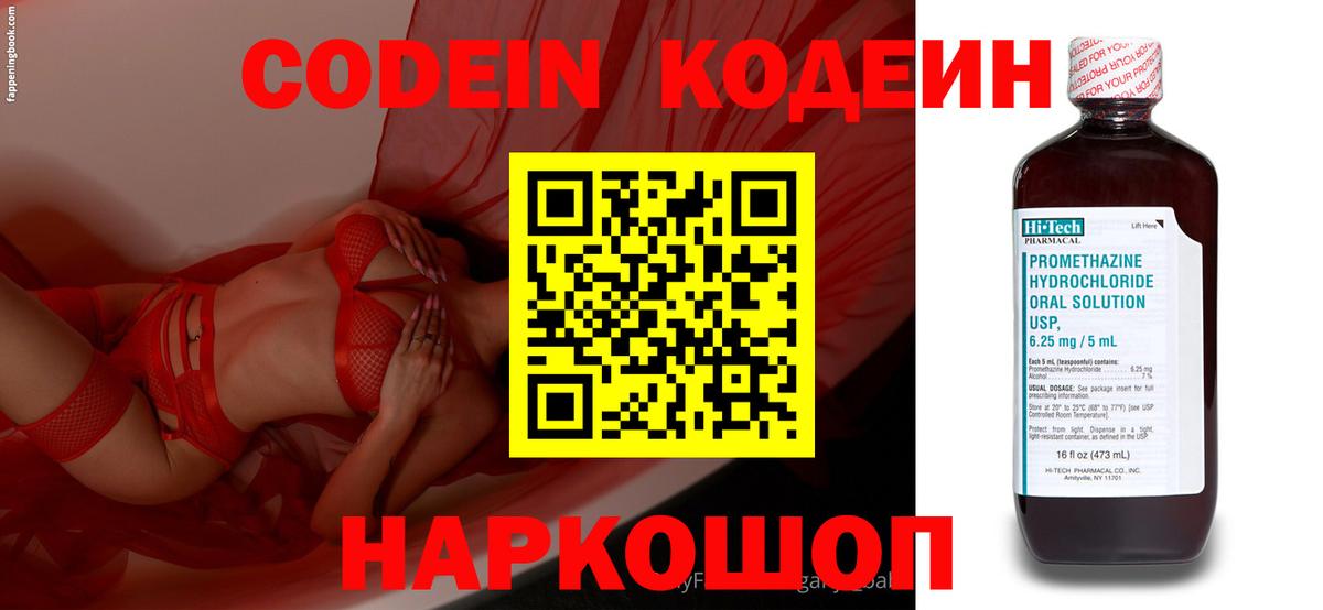 Галлюциногенные грибы Ленинск-Кузнецкий