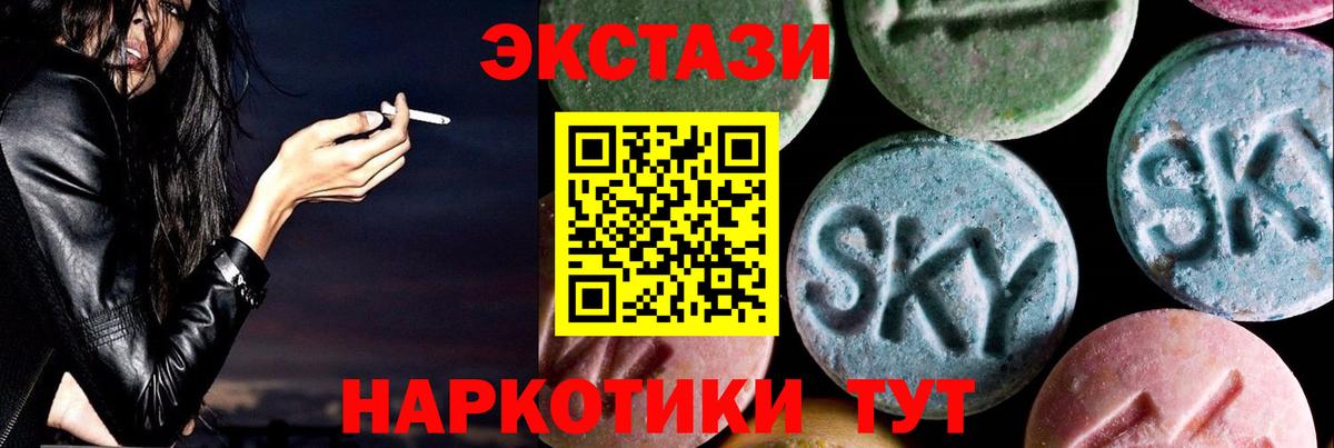 ЭКСТАЗИ  Вход с VPN  Ленинск-Кузнецкий  Экстази 99%  Ecstasy TESLA 