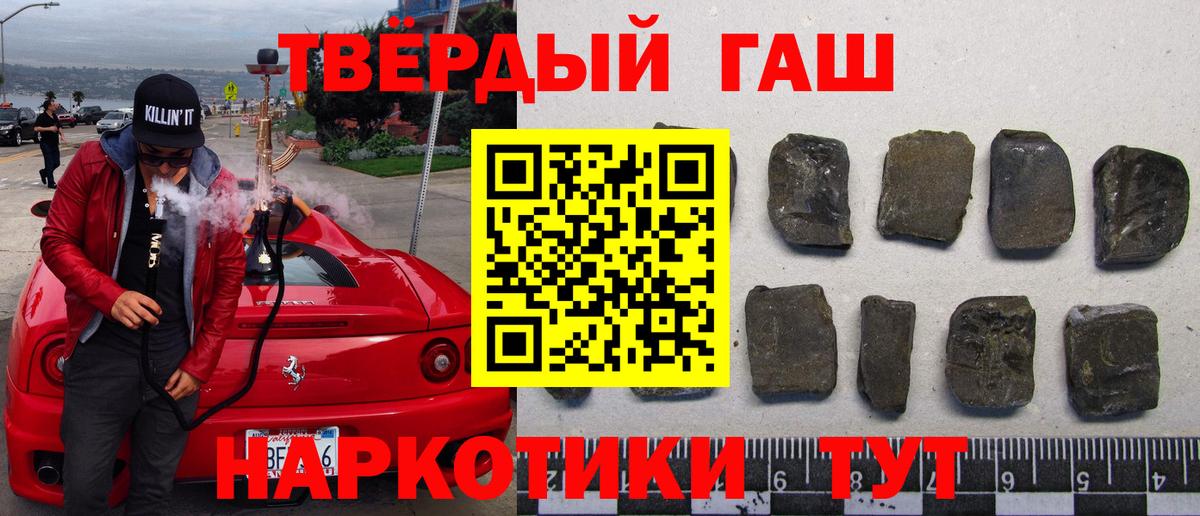 Гашиш гарик Ленинск-Кузнецкий