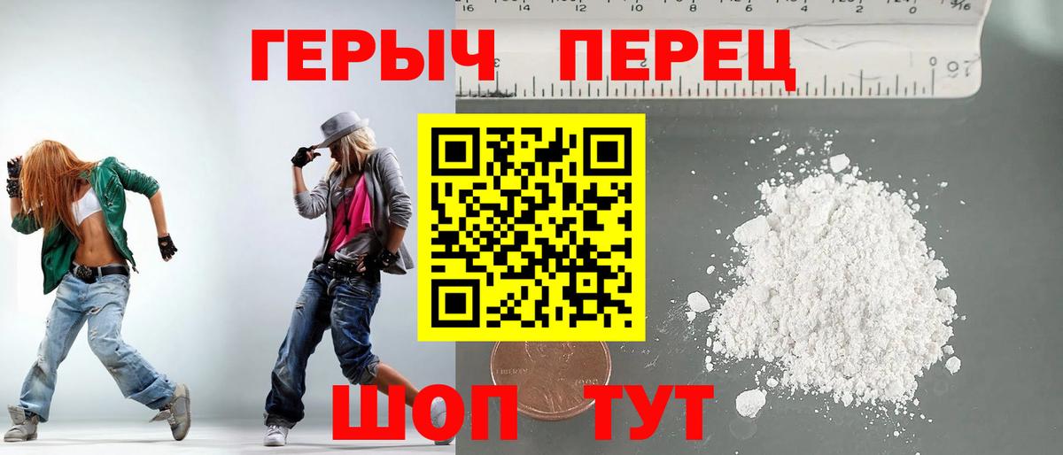 Ленинск-Кузнецкий  ГЕРОИН Heroin  Вход с VPN 