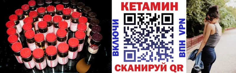 shop как зайти  Ленинск-Кузнецкий  КЕТАМИН VHQ 