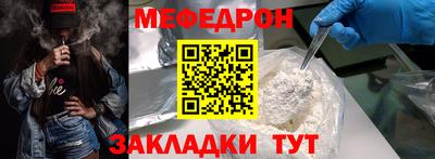 мяу мяу кристалл Ирбит