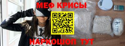 мяу мяу кристалл Ирбит