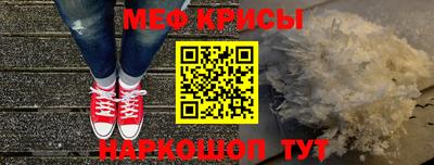 мяу мяу кристалл Ирбит