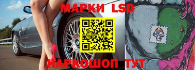 марки lsd Ипатово