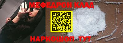 мяу мяу кристалл Ирбит