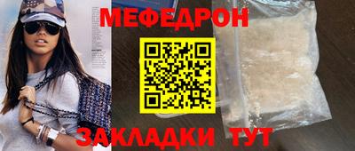 мяу мяу кристалл Ирбит