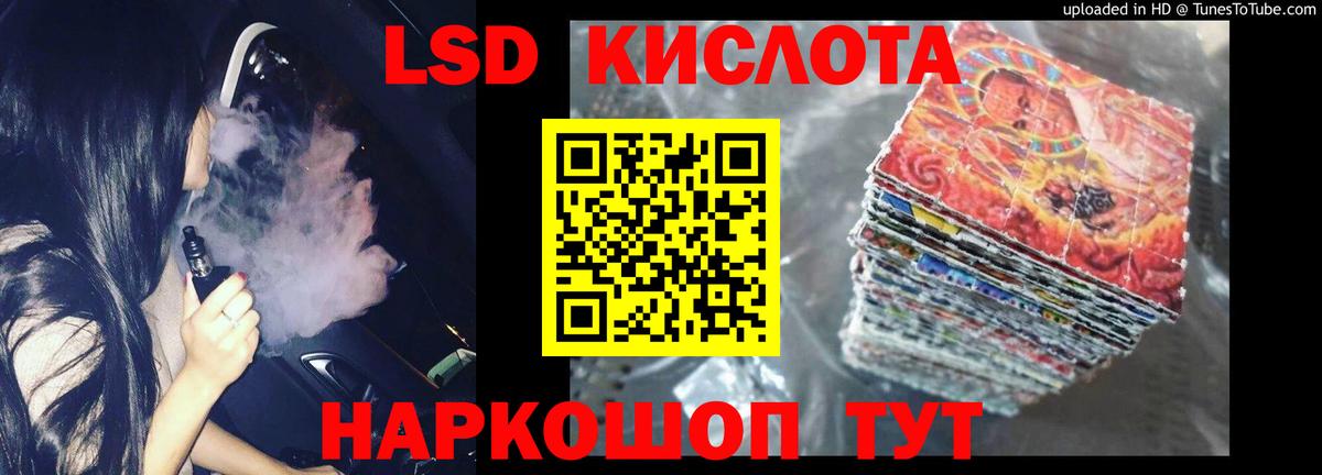 Лсд 25 экстази кислота  Вход с VPN  Лсд 25 экстази  Ленинск-Кузнецкий  LSD-25 экстази кислота 