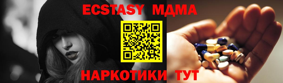 МДМА  Вход с VPN  Ленинск-Кузнецкий  МДМА Molly 
