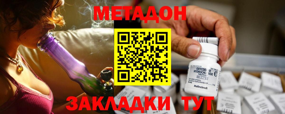 Метадон мёд  МЕТАДОН белоснежный  Вход с VPN  Ленинск-Кузнецкий 