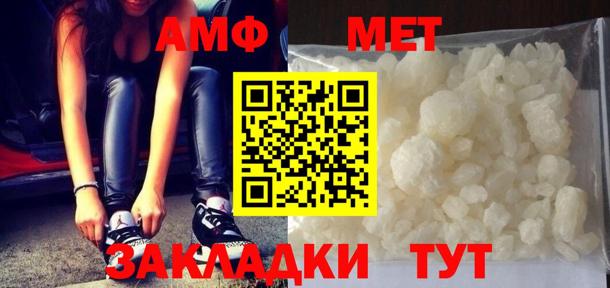 МЕТАМФЕТАМИН кристалл Ленинск-Кузнецкий