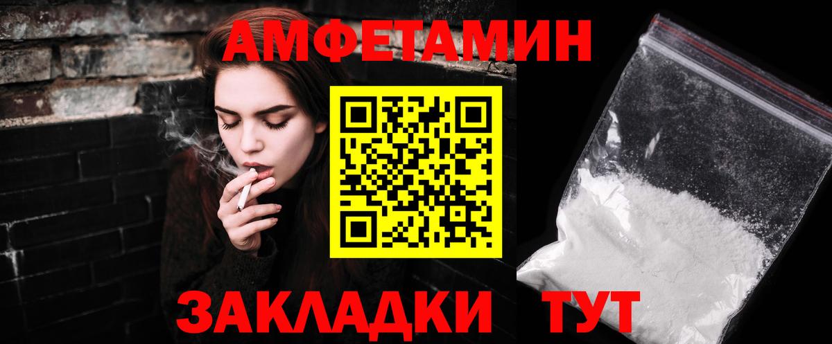 МЕТАМФЕТАМИН витя  МЕТАМФЕТАМИН витя  Ленинск-Кузнецкий  Вход с VPN 