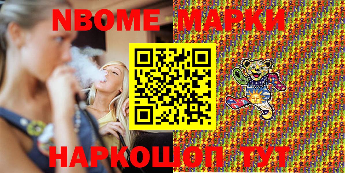 Ленинск-Кузнецкий  Марки 25I-NBOMe 1,5мг  Марки 25I-NBOMe  Вход с VPN 