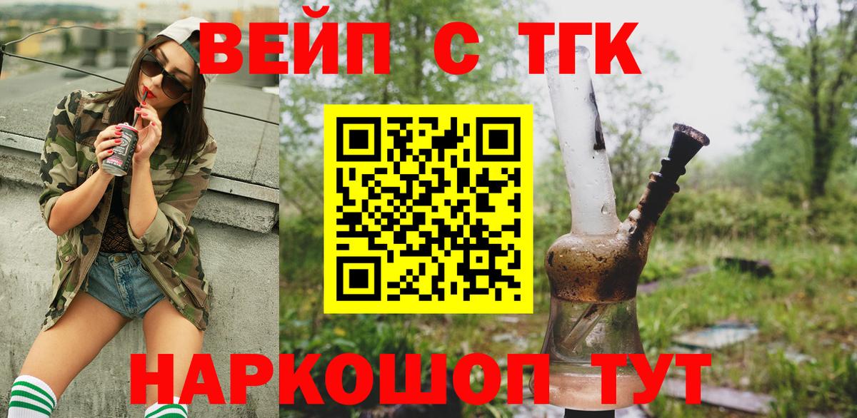 ТГК Wax  Вход с VPN  Ленинск-Кузнецкий  Дистиллят ТГК гашишное масло 